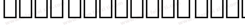 Noto Nastaliq Urdu Bold字体转换